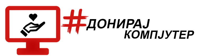 Doniraj Kompjuter